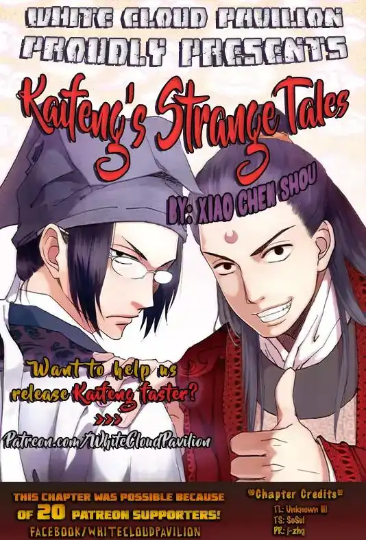 Kaifeng Strange Tales - This Lord Bao is not that great Chapter 1.5 1